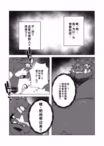 Page 32 of Ochiyuku Kemono - preview thumbnail