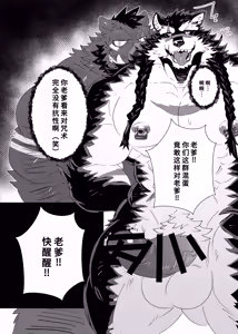 Page 33 of Ochiyuku Kemono - preview thumbnail