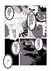 Page 34 of Ochiyuku Kemono - preview thumbnail