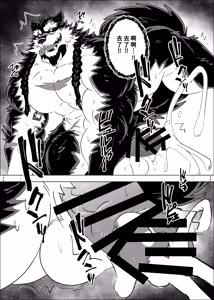 Page 35 of Ochiyuku Kemono - preview thumbnail