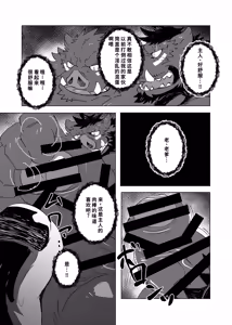 Page 36 of Ochiyuku Kemono - preview thumbnail