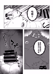 Page 38 of Ochiyuku Kemono - preview thumbnail