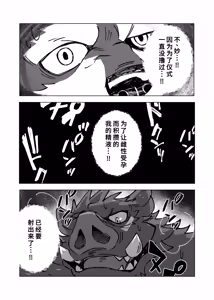Page 41 of Ochiyuku Kemono - preview thumbnail