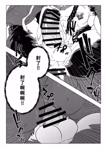 Page 42 of Ochiyuku Kemono - preview thumbnail