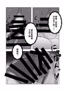 Page 44 of Ochiyuku Kemono - preview thumbnail