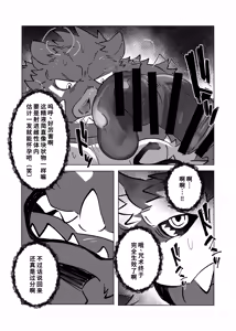 Page 45 of Ochiyuku Kemono - preview thumbnail