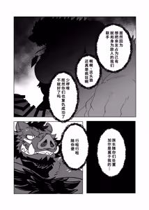 Page 46 of Ochiyuku Kemono - preview thumbnail