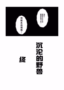 Page 47 of Ochiyuku Kemono - preview thumbnail
