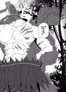 Page 6 of Ochiyuku Kemono - preview thumbnail
