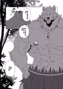 Page 7 of Ochiyuku Kemono - preview thumbnail