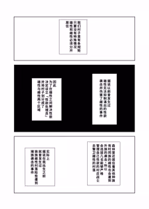 Page 10 of Ochiyuku Kemono - preview thumbnail