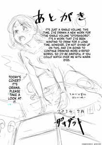 Page 210 of Otoshigoro - preview thumbnail