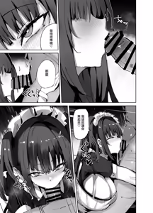 Page 14 of Namaiki Maid ni Kakushiteta Ecchi na Hon ga Mitsukatte Baka ni Sarenagara Ecchi Suru Hanashi. | 珍藏的小黃書被趾高氣昂的女僕發現後，被一邊嘲弄一邊愛愛的故事。 - preview thumbnail