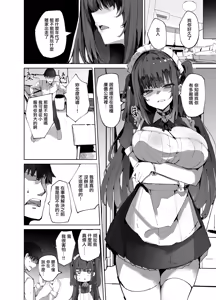 Page 7 of Namaiki Maid ni Kakushiteta Ecchi na Hon ga Mitsukatte Baka ni Sarenagara Ecchi Suru Hanashi. | 珍藏的小黃書被趾高氣昂的女僕發現後，被一邊嘲弄一邊愛愛的故事。 - preview thumbnail
