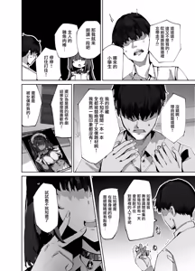 Page 9 of Namaiki Maid ni Kakushiteta Ecchi na Hon ga Mitsukatte Baka ni Sarenagara Ecchi Suru Hanashi. | 珍藏的小黃書被趾高氣昂的女僕發現後，被一邊嘲弄一邊愛愛的故事。 - preview thumbnail