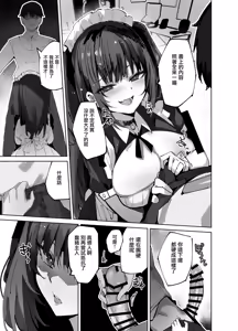 Page 10 of Namaiki Maid ni Kakushiteta Ecchi na Hon ga Mitsukatte Baka ni Sarenagara Ecchi Suru Hanashi. | 珍藏的小黃書被趾高氣昂的女僕發現後，被一邊嘲弄一邊愛愛的故事。 - preview thumbnail