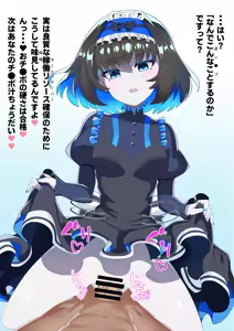 Page 2 of 蔑むような顔でたくし上げ騎乗位するガリィちゃん - preview thumbnail