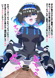 Page 3 of 蔑むような顔でたくし上げ騎乗位するガリィちゃん - preview thumbnail
