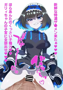 Page 4 of 蔑むような顔でたくし上げ騎乗位するガリィちゃん - preview thumbnail