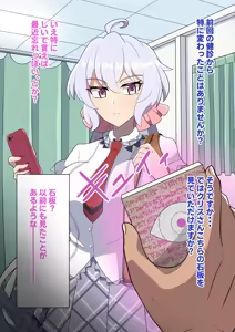 Page 2 of 雪音クリス 催眠爆乳肉体改造奴隷 - preview thumbnail