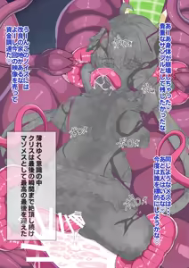 Page 11 of ノイズにレイプされ炭化しちゃうクリスちゃん - preview thumbnail