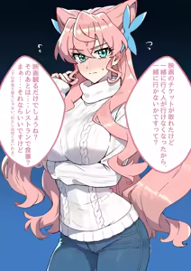 デート後お持ち帰りされちゃうマリア - hentai manga cover image