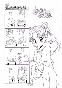 Page 31 of HEALTHY PRIME BLANCHE - preview thumbnail