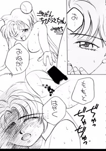 Page 8 of HEALTHY PRIME BLANCHE - preview thumbnail