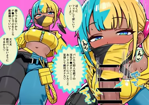 マスクフェラ大好きカナリィ — hentai manga cover on Fhentai