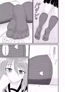 Page 12 of Hentai Kobito wa Konso Fetish - preview thumbnail