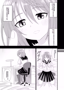 Page 14 of Hentai Kobito wa Konso Fetish - preview thumbnail