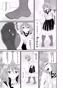 Page 20 of Hentai Kobito wa Konso Fetish - preview thumbnail