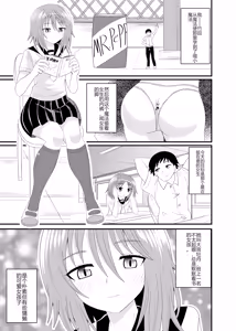 Page 2 of Hentai Kobito wa Konso Fetish - preview thumbnail