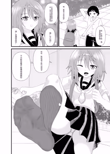 Page 25 of Hentai Kobito wa Konso Fetish - preview thumbnail