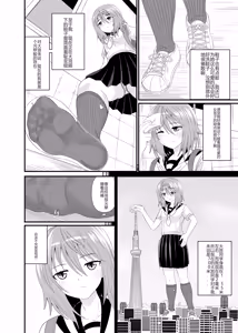Page 7 of Hentai Kobito wa Konso Fetish - preview thumbnail