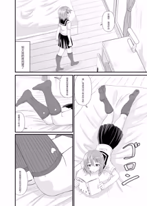 Page 9 of Hentai Kobito wa Konso Fetish - preview thumbnail