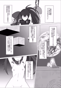 Page 2 of 黒星と白月 - preview thumbnail