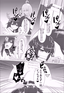 Page 7 of 黒星と白月 - preview thumbnail