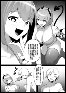Page 5 of Girls Beat!   -vs Rira- - preview thumbnail
