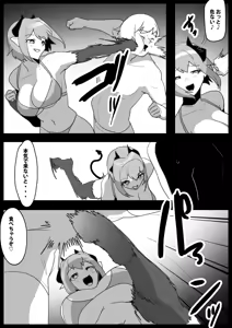 Page 6 of Girls Beat!   -vs Rira- - preview thumbnail