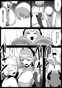 Page 7 of Girls Beat!   -vs Rira- - preview thumbnail