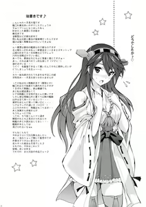 Page 21 of Teitoku no Sessou no nai Shuhou wa Haruna ni Omakase Kudasai - preview thumbnail