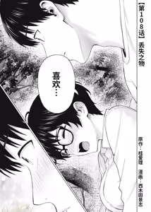 写真乐园！第108话 - hentai manga cover image
