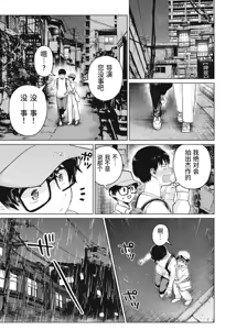 Page 11 of 写真乐园！第108话 - preview thumbnail