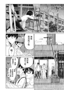 Page 12 of 写真乐园！第108话 - preview thumbnail