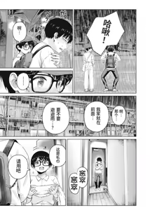 Page 13 of 写真乐园！第108话 - preview thumbnail