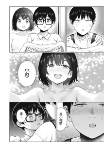 Page 14 of 写真乐园！第108话 - preview thumbnail
