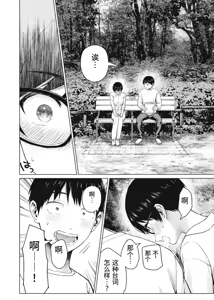 Page 2 of 写真乐园！第108话 - preview thumbnail