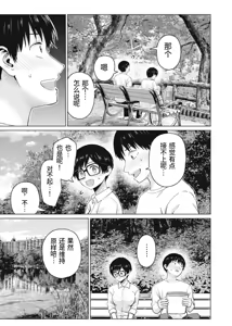 Page 3 of 写真乐园！第108话 - preview thumbnail