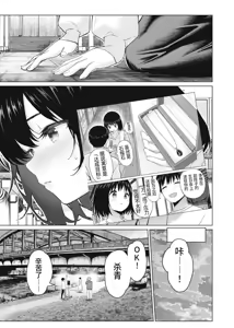 Page 5 of 写真乐园！第108话 - preview thumbnail